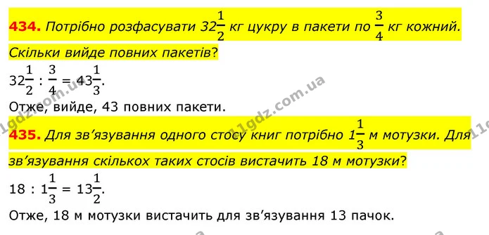 434. Потрібно розфасувати 3212 кг цукру в пакети по 34 кг кожний. Скільки вийде повних пакетів? — ГДЗ Математика 6 клас Мерзляк 2023 1-2 ч.