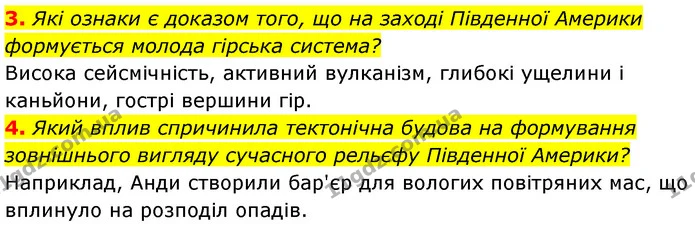 3. Які ознаки є доказом того, що на заході Південної Америки формується молода гірська система? — ГДЗ Географія 7 клас Безуглий