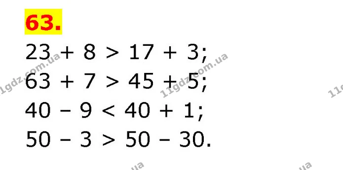 ГДЗ Математика 3 клас Будна 1-2 ч. — ГДЗ Математика 3 клас Будна 1-2 ч.