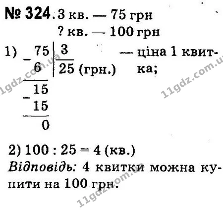 ГДЗ Математика 4 клас Оляницька 2015 — ГДЗ Математика 4 клас Оляницька 2015