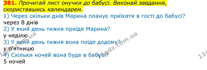 381. Прочитай лист онучки до бабусі. Виконай завдання, скориставшись календарем. — ГДЗ Математика 3 клас Листопад 1-2 ч.