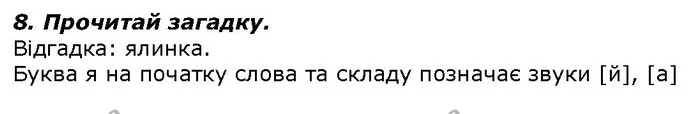ГДЗ Українська мова 2 клас Захарійчук — ГДЗ Українська мова 2 клас Захарійчук
