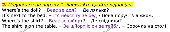 2. Подивіться на вправу 1. Запитайте і дайте відповідь. — ГДЗ Англійська мова 3 клас Мітчелл