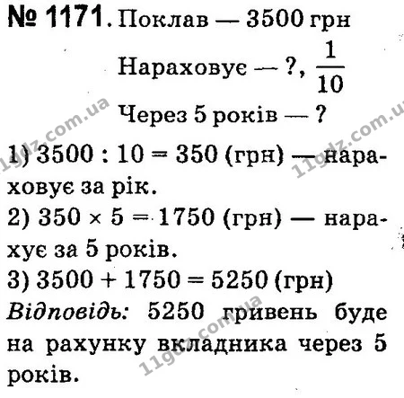 ГДЗ Математика 4 клас Оляницька 2015 — ГДЗ Математика 4 клас Оляницька 2015