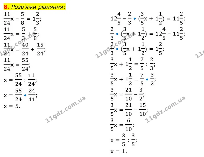 8. Розв'яжи рівняння: — ГДЗ Математика 6 клас Бевз 1-2 ч.
