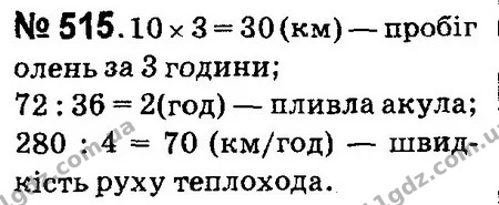 ГДЗ Математика 4 клас Оляницька 2015 — ГДЗ Математика 4 клас Оляницька 2015