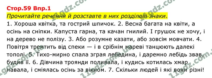 1. А: «П?» 2. «П, — а, — п». — ГДЗ Українська мова 9 клас Авраменко