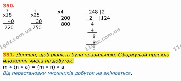 ГДЗ Математика 4 клас Заїка — ГДЗ Математика 4 клас Заїка