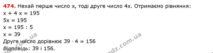 ГДЗ Математика 5 клас Істер 2018 — ГДЗ Математика 5 клас Істер 2018