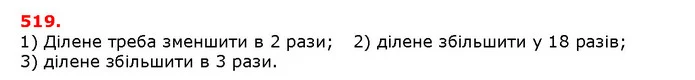 ГДЗ математика 5 клас Мерзляк 2018 — ГДЗ математика 5 клас Мерзляк 2018