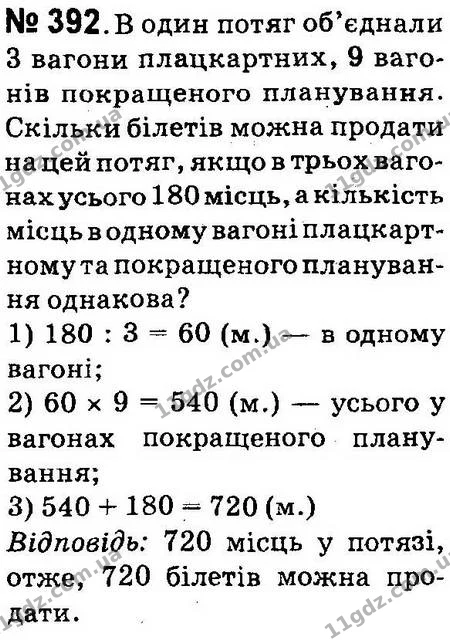 ГДЗ Математика 4 клас Оляницька 2015 — ГДЗ Математика 4 клас Оляницька 2015
