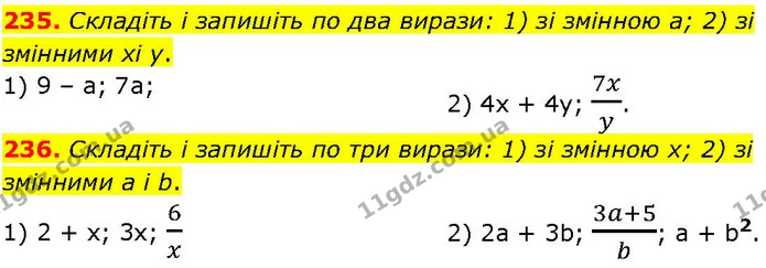 235. Складіть і запишіть по два вирази: 1) зі змінною а; 2) зі змінними хі у. — ГДЗ Алгебра 7 клас Істер 2024