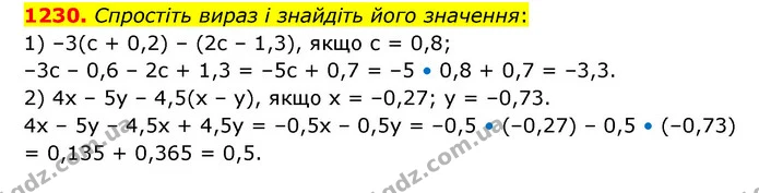1230. Спростіть вираз і знайдіть його значення: — ГДЗ Математика 6 клас Кравчук 2023