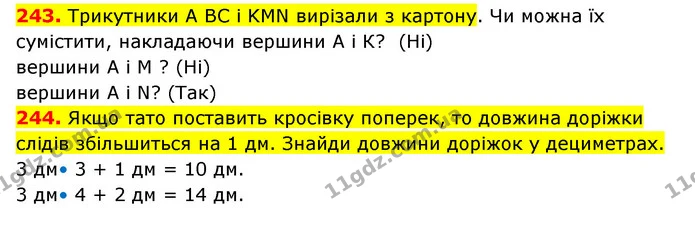 243. Трикутники A BC i KMN вирізали з картону. Чи можна їх сумістити, накладаючи вершини А і К? (Ні) — ГДЗ Математика 3 клас Будна 1-2 ч.
