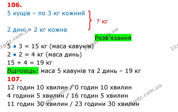 ГДЗ Математика 3 клас Оляницька 1 та 2 частини — ГДЗ Математика 3 клас Оляницька 1 та 2 частини