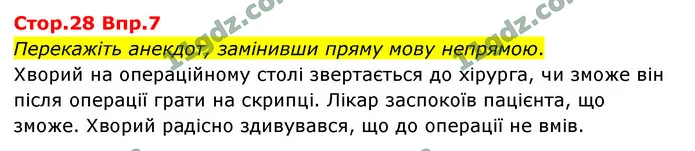 7. Установіть відповідність. — ГДЗ Українська мова 9 клас Авраменко