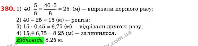 ГДЗ Математика 6 клас Істер — ГДЗ Математика 6 клас Істер