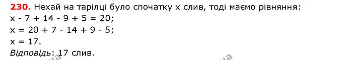 ГДЗ математика 5 клас Мерзляк 2018 — ГДЗ математика 5 клас Мерзляк 2018