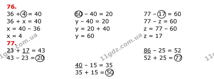ГДЗ Математика 3 клас Заїка 1-2 ч. — ГДЗ Математика 3 клас Заїка 1-2 ч.