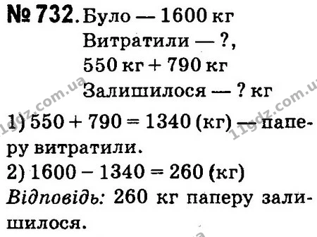 ГДЗ Математика 4 клас Оляницька 2015 — ГДЗ Математика 4 клас Оляницька 2015