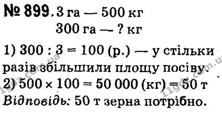 ГДЗ Математика 4 клас Оляницька 2015 — ГДЗ Математика 4 клас Оляницька 2015