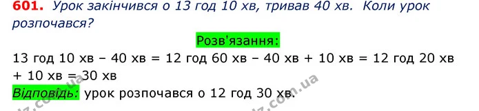 ГДЗ Математика 3 клас Оляницька 1 та 2 частини — ГДЗ Математика 3 клас Оляницька 1 та 2 частини