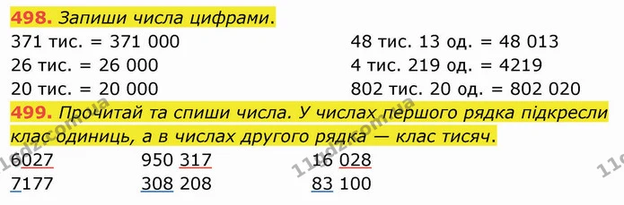 498. Запиши числа цифрами. — ГДЗ Математика 4 клас Оляницька