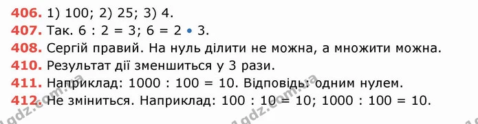 ГДЗ Математика 5 клас Тарасенкова — ГДЗ Математика 5 клас Тарасенкова