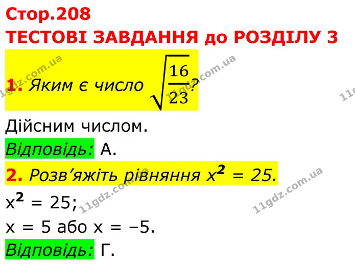 ГДЗ Алгебра 8 клас Тарасенкова — ГДЗ Алгебра 8 клас Тарасенкова