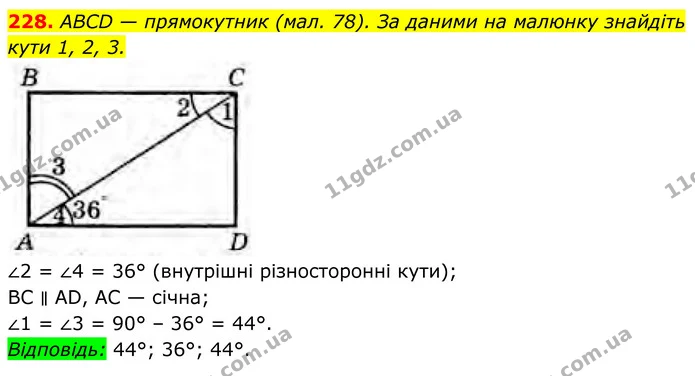 228. ABCD — прямокутник (мал. 78). За даними на малюнку знайдіть кути 1, 2, 3. — ГДЗ Геометрія 8 клас Бурда