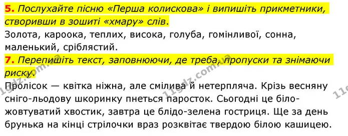 2. Перепишіть прикметники, знявши риску. — частина 5 — ГДЗ Українська мова 6 клас Авраменко
