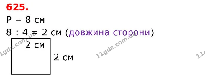ГДЗ Математика 3 клас Оляницька 1 та 2 частини — ГДЗ Математика 3 клас Оляницька 1 та 2 частини