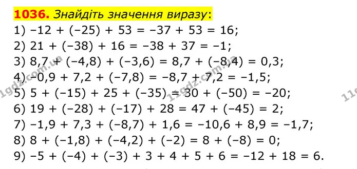 1036. Знайдіть значення виразу: — ГДЗ Математика 6 клас Кравчук 2023