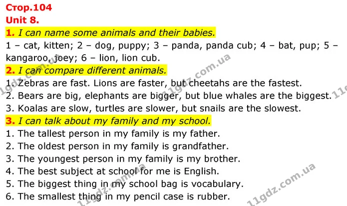 1. I can name some animals and their babies. — ГДЗ Англійська мова 4 клас Пухта