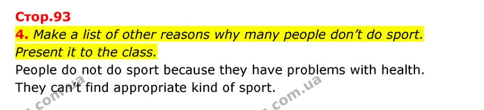 4. Make a list of other reasons why many people don’t do sport. Present it to the class. — ГДЗ Англійська мова 6 клас Карпюк 2023