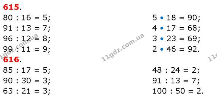 ГДЗ Математика 3 клас Будна 1-2 ч. — ГДЗ Математика 3 клас Будна 1-2 ч.