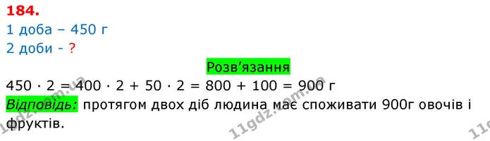 ГДЗ Математика 3 клас Оляницька 1 та 2 частини — ГДЗ Математика 3 клас Оляницька 1 та 2 частини