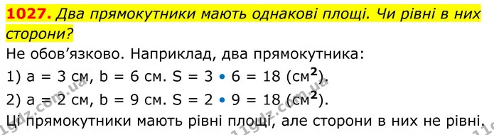 1027. Два прямокутники мають однакові площі. Чи рівні в них — ГДЗ Геометрія 8 клас Бевз