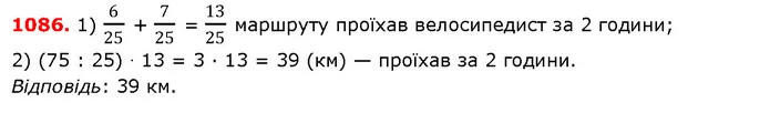 ГДЗ Математика 5 клас Істер 2018 — ГДЗ Математика 5 клас Істер 2018