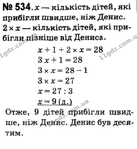 ГДЗ Математика 4 клас Оляницька 2015 — ГДЗ Математика 4 клас Оляницька 2015
