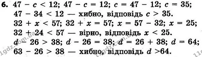 Стор. 33 — 6 — ГДЗ Математика 4 клас Скворцова 2015 — ГДЗ Математика 4 клас Скворцова 2015