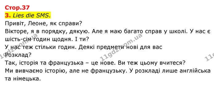 3. Lies die SMS. — ГДЗ Німецька мова 6 клас Сотникова 2 рік (2023)