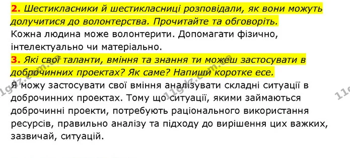 2. Шестикласники й шестикласниці розповідали, як вони можуть долучитися до волонтерства. Прочитайте та обговоріть. — ГДЗ Здоров’я, безпека 6 клас Шиян