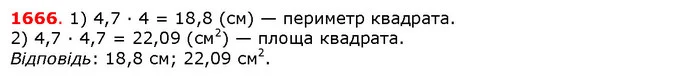 ГДЗ Математика 5 клас Істер 2018 — ГДЗ Математика 5 клас Істер 2018