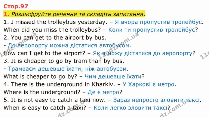 1. Розшифруйте речення та складіть запитання. — ГДЗ Робочий зошит Англійська мова 4 клас Карпюк