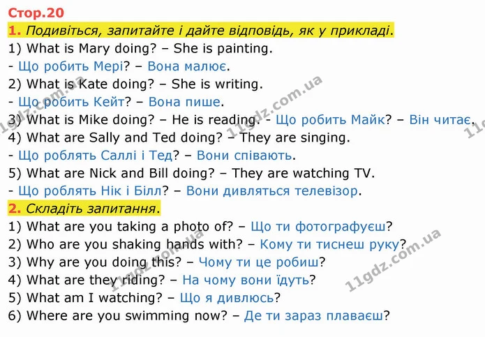1. Подивіться, запитайте і дайте відповідь, як у прикладі. — ГДЗ Робочий зошит Англійська мова 4 клас Карпюк