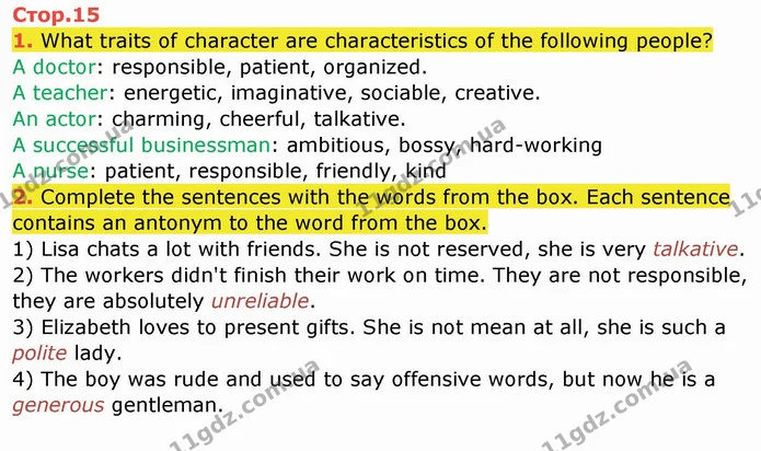 1. What traits of character are characteristics of the following people? — ГДЗ Робочий зошит англійська мова 10 клас Ходаковська