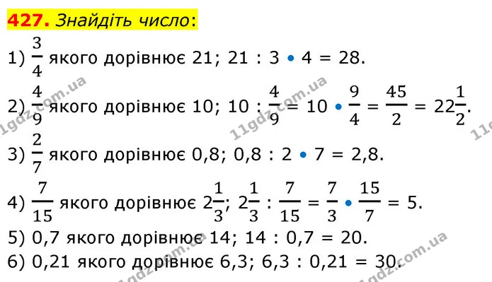 427. Знайдіть число: — ГДЗ Математика 6 клас Кравчук 2023