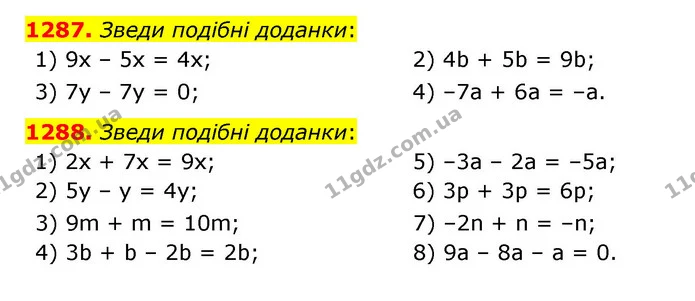 1287. Зведи подібні доданки: — ГДЗ Математика 6 клас Істер 2023 1-2 ч.