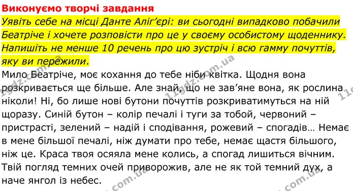 Стор. 126 — 1 (2) — ГДЗ Зарубіжна література 8 клас Міляновська — ГДЗ Зарубіжна література 8 клас Міляновська